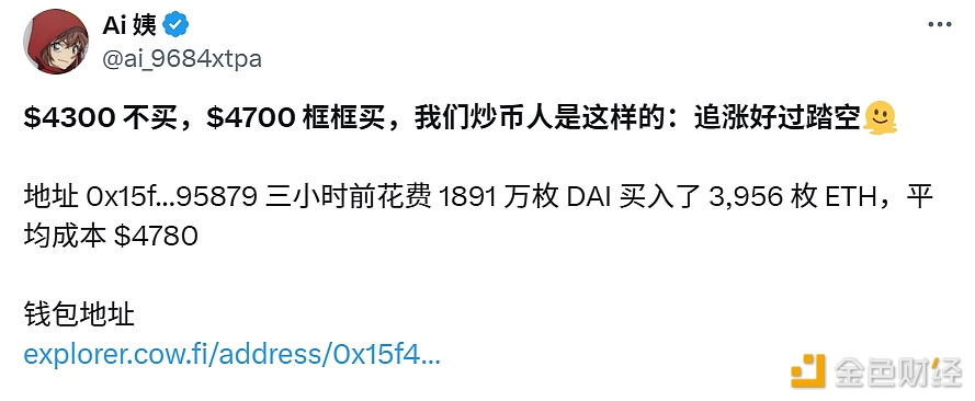 图片[1] - 某钱包三小时前斥资1891万枚DAI购入3956枚ETH