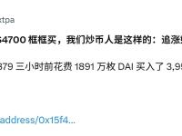 某钱包三小时前斥资1891万枚DAI购入3956枚ETH