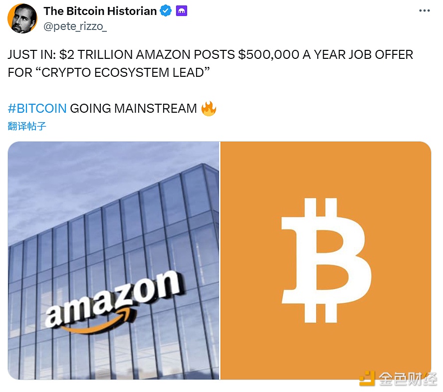 图片[1] - 亚马逊发布年薪50万美元的加密生态系统负责人职位