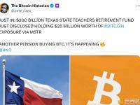 得克萨斯州教师退休基金通过MSTR持有价值2500万美元的比特币敞口