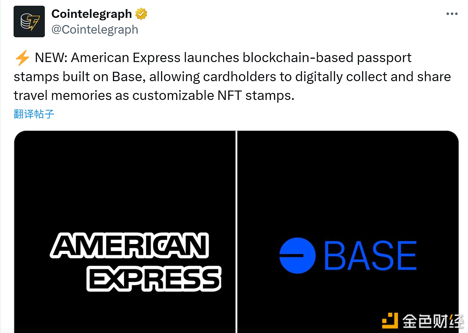 图片[1] - 美国运通推出了基于 Base 区块链构建的区块链护照印章