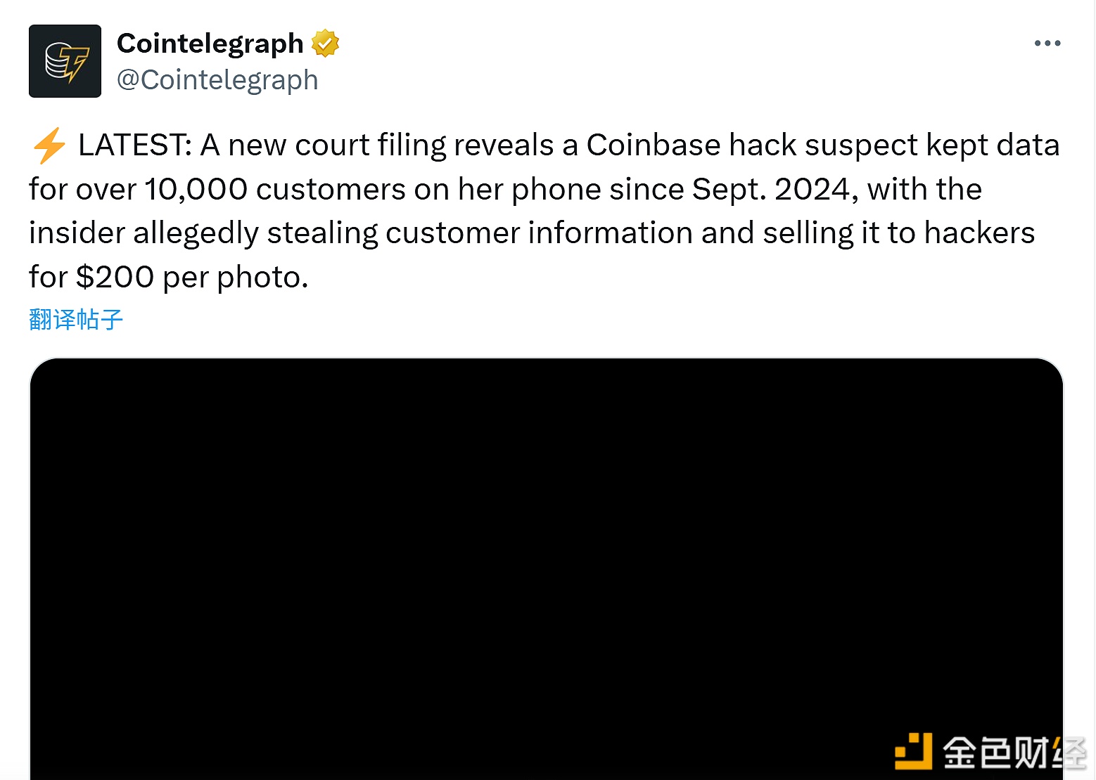 图片[1] - 一名Coinbase黑客嫌疑人自2024年9月起涉嫌出售用户信息