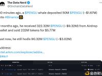 某巨鲸向 Binance 存入了 5000 万枚 PENGU，价值约 167 万美元