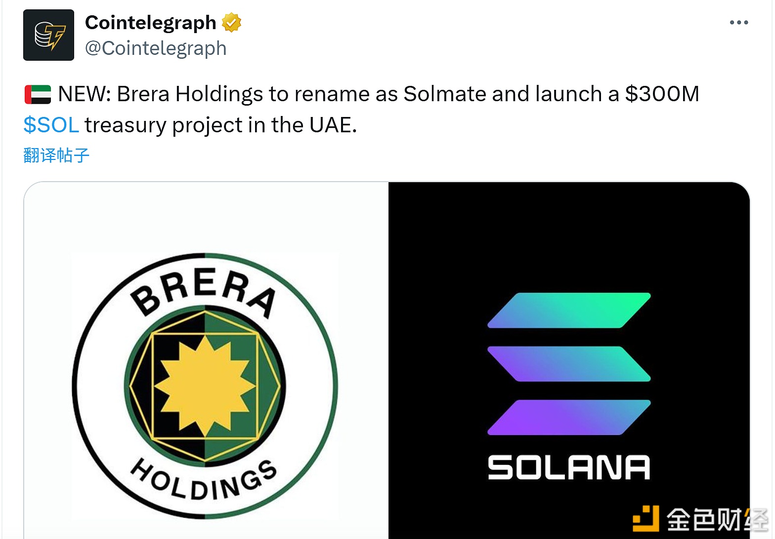图片[1] - Brera Holdings将更名为Solmate，并在阿联酋推出一个3亿美元的SOL财库项目