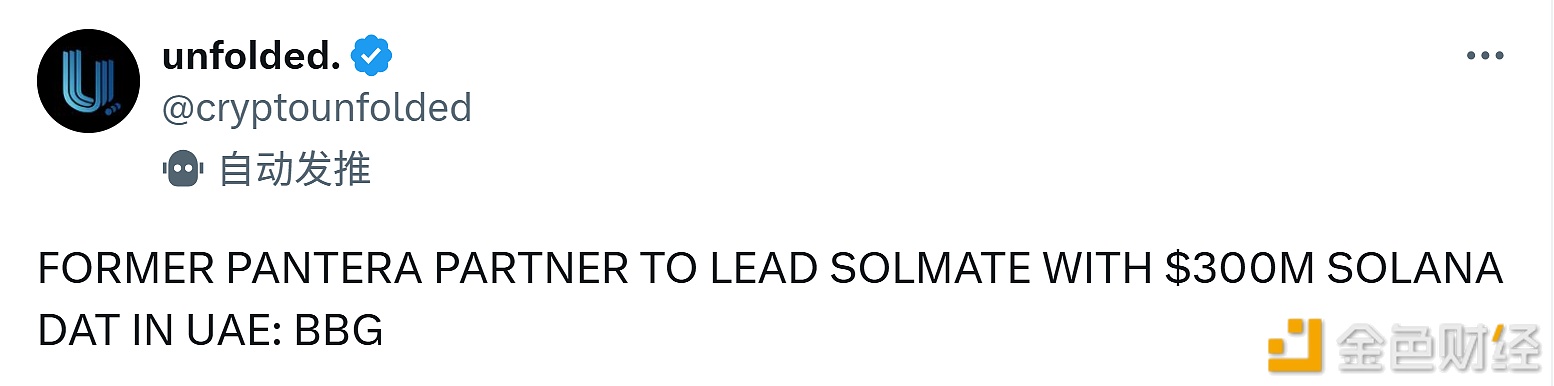 图片[1] - 前Pantera合伙人将领导Solmate在阿联酋推出3亿美元的Solana基金