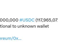 1.18亿枚USDC已从Coinbase机构账户转移至未知钱包