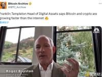 富兰克林邓普顿：比特币及加密货币的发展速度正超过互联网
