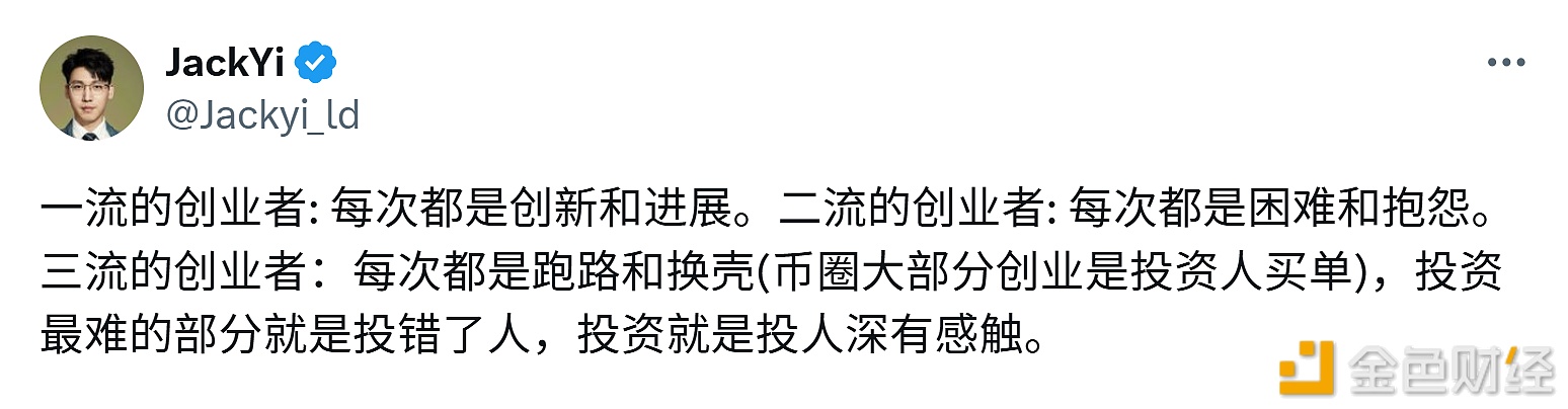 图片[1] - 易理华：投资的核心是投人，币圈大部分创业最终由投资人买单