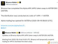 币安已经完成Alpha APX（APX）代币与ASTER DEX（ASTER）的代币置换