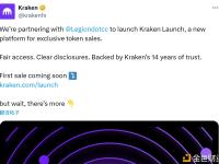 Kraken正在与LEGION合作推出Kraken Launch