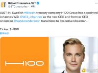 瑞典H100Group约翰内斯・维克为新任首席执行官