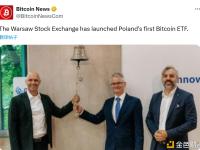 华沙证券交易所已推出波兰首只比特币ETF