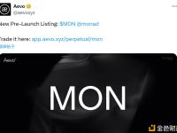 Aevo盘前市场上线Monad代币MON，当前报价0.0496美元