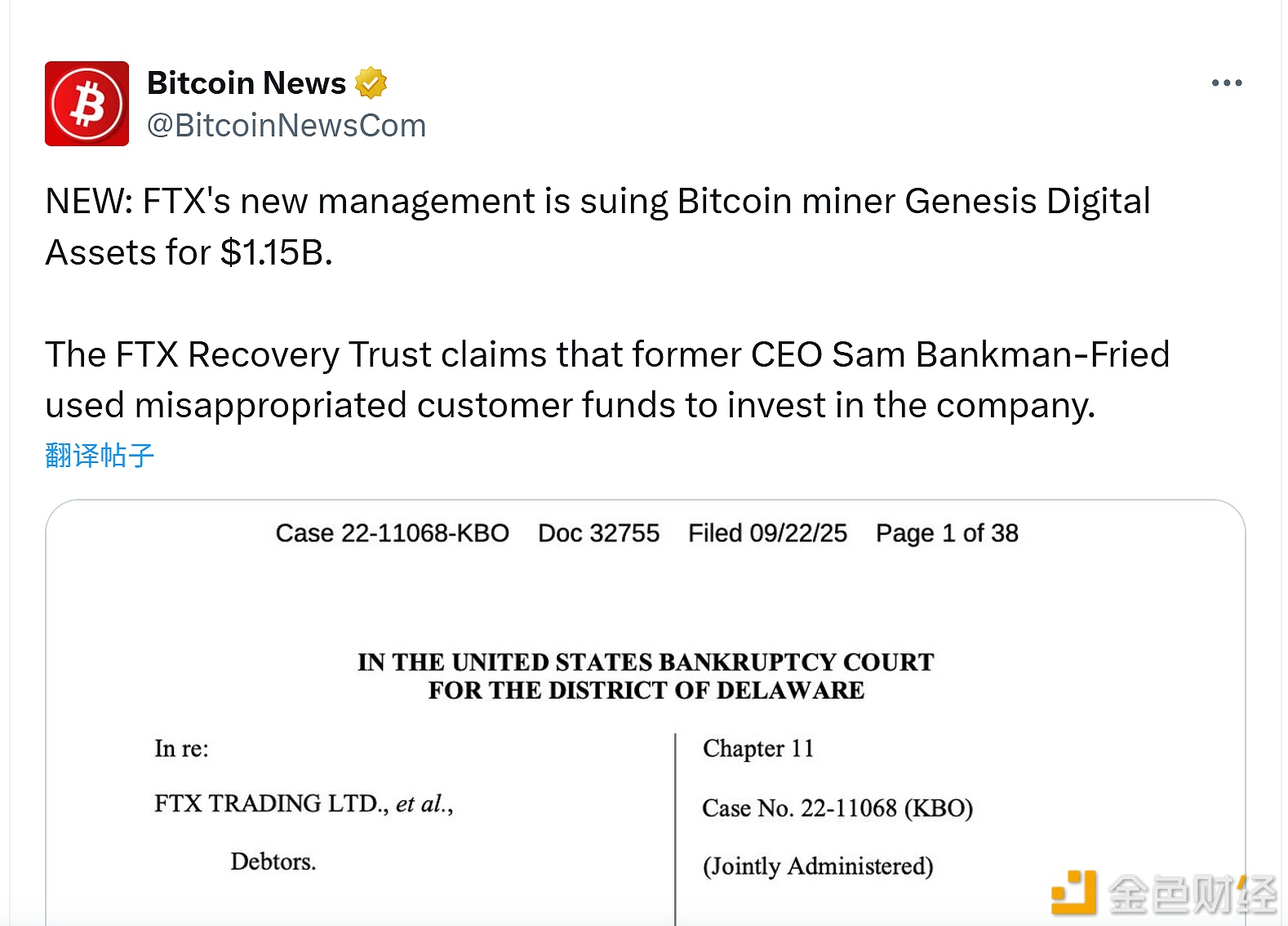 图片[1] - FTX的新管理层正向比特币矿企Genesis Digital Assets提起诉讼，索赔11.5亿美元