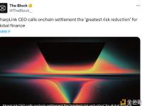 SharpLink CEO：链上结算是全球金融领域 “最大的风险降低手段”