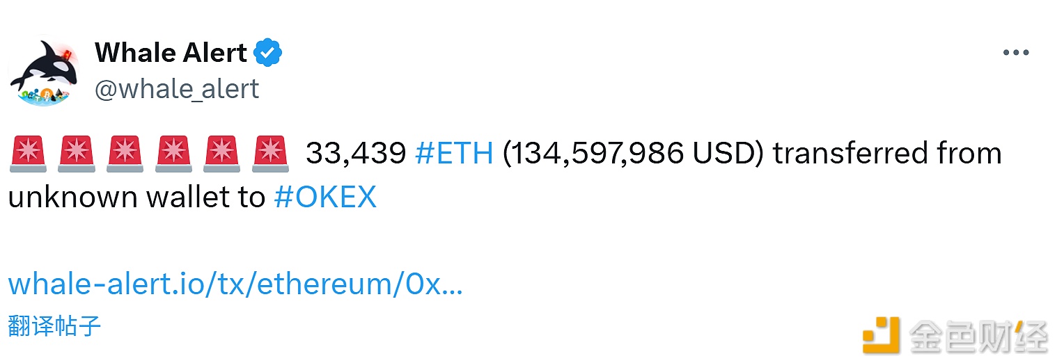 图片[1] - 33,439枚以太坊转入OKEX