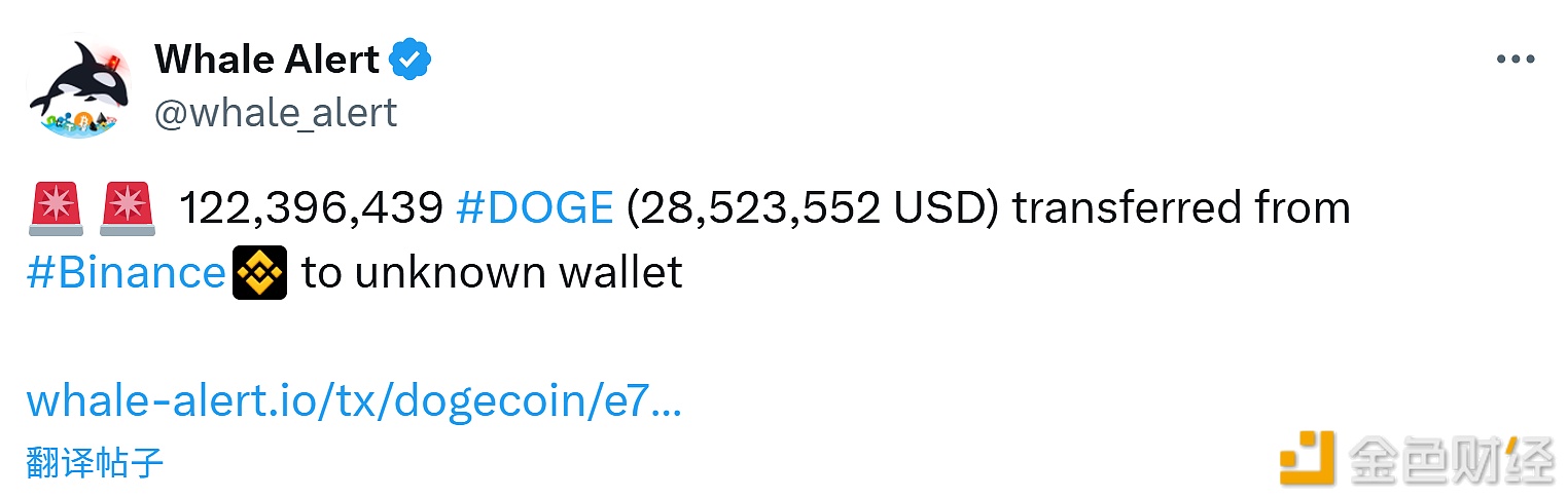 图片[1] - 1.22396439亿枚DOGE从币安转移至未知钱包