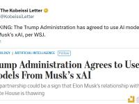 特朗普政府已同意使用马斯克旗下xAI公司的人工智能模型