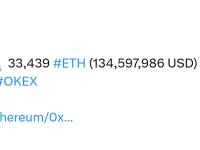 33,439枚以太坊转入OKEX