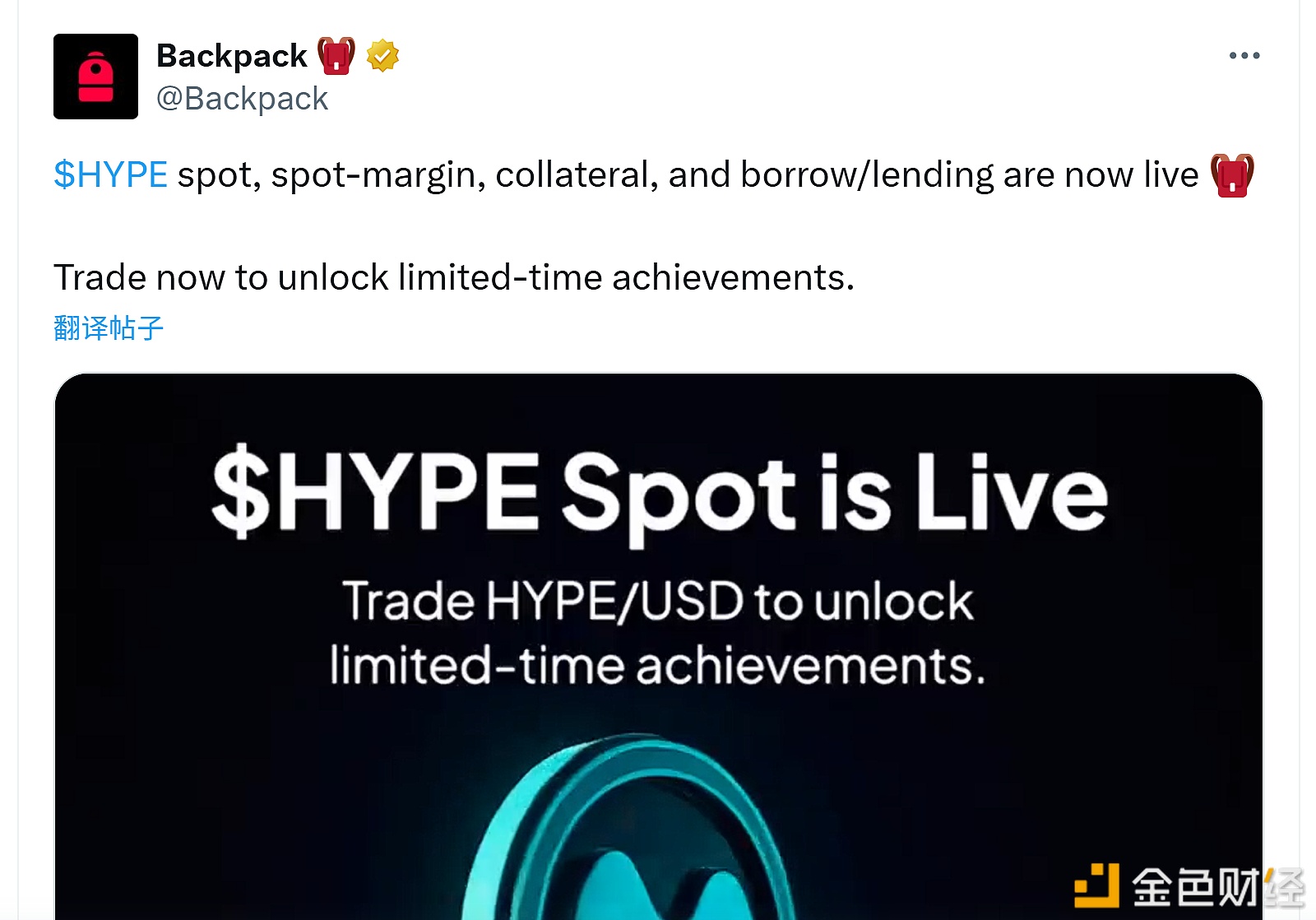 图片[1] - Backpack已上线HYPE现货、现货保证金、抵押品和借贷交易