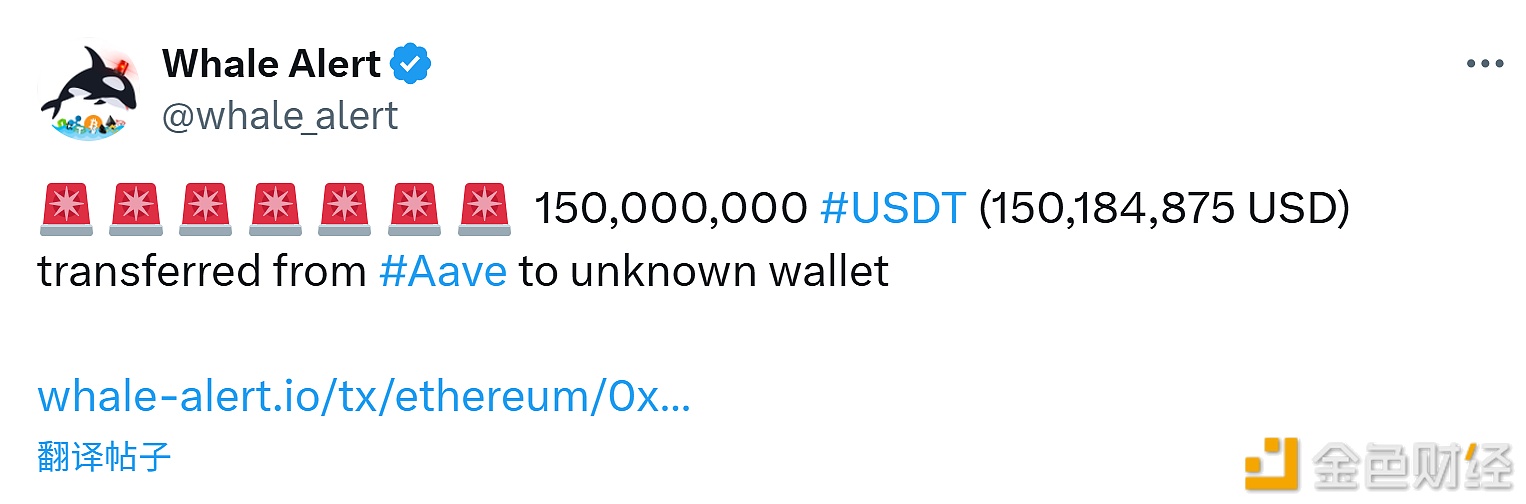 图片[1] - 1.5亿枚USDT从Aave转入未知钱包