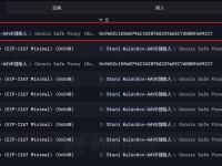 Aave创始人Stani.eth疑似已出售投资获得的400万枚ENA