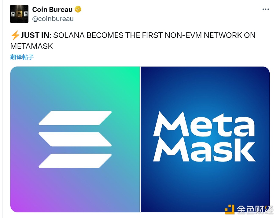 图片[1] - Solana成为MetaMask上首个非以太坊虚拟机（EVM）网络