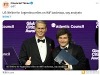 分析师：美国对阿根廷的援助计划依赖于国际货币基金组织的支持