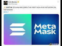 Solana成为MetaMask上首个非以太坊虚拟机（EVM）网络