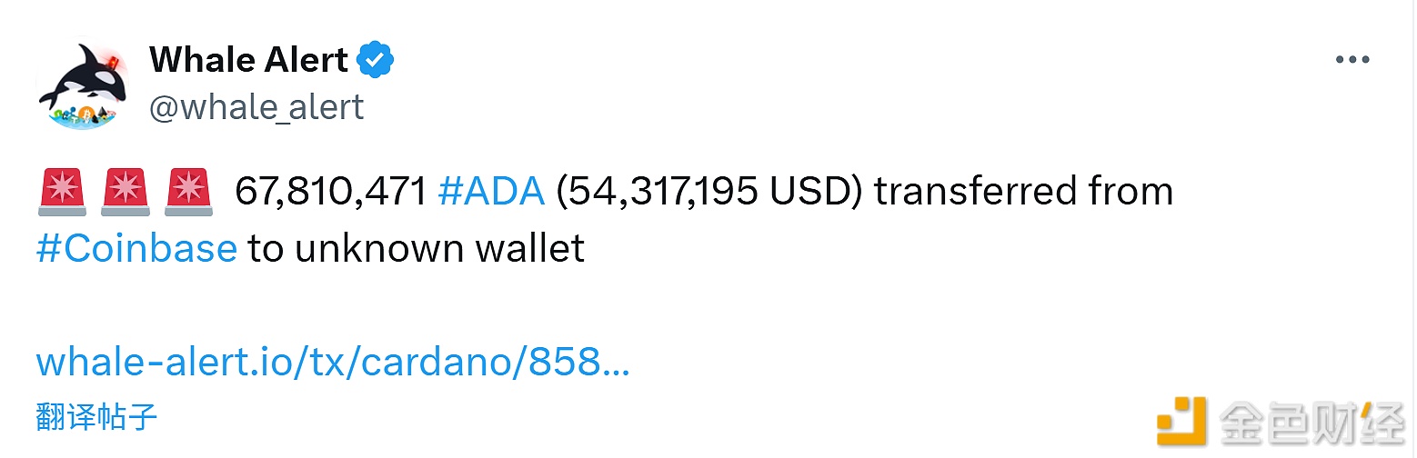 图片[1] - 67,810,471枚ADA从 Coinbase转入未知钱包