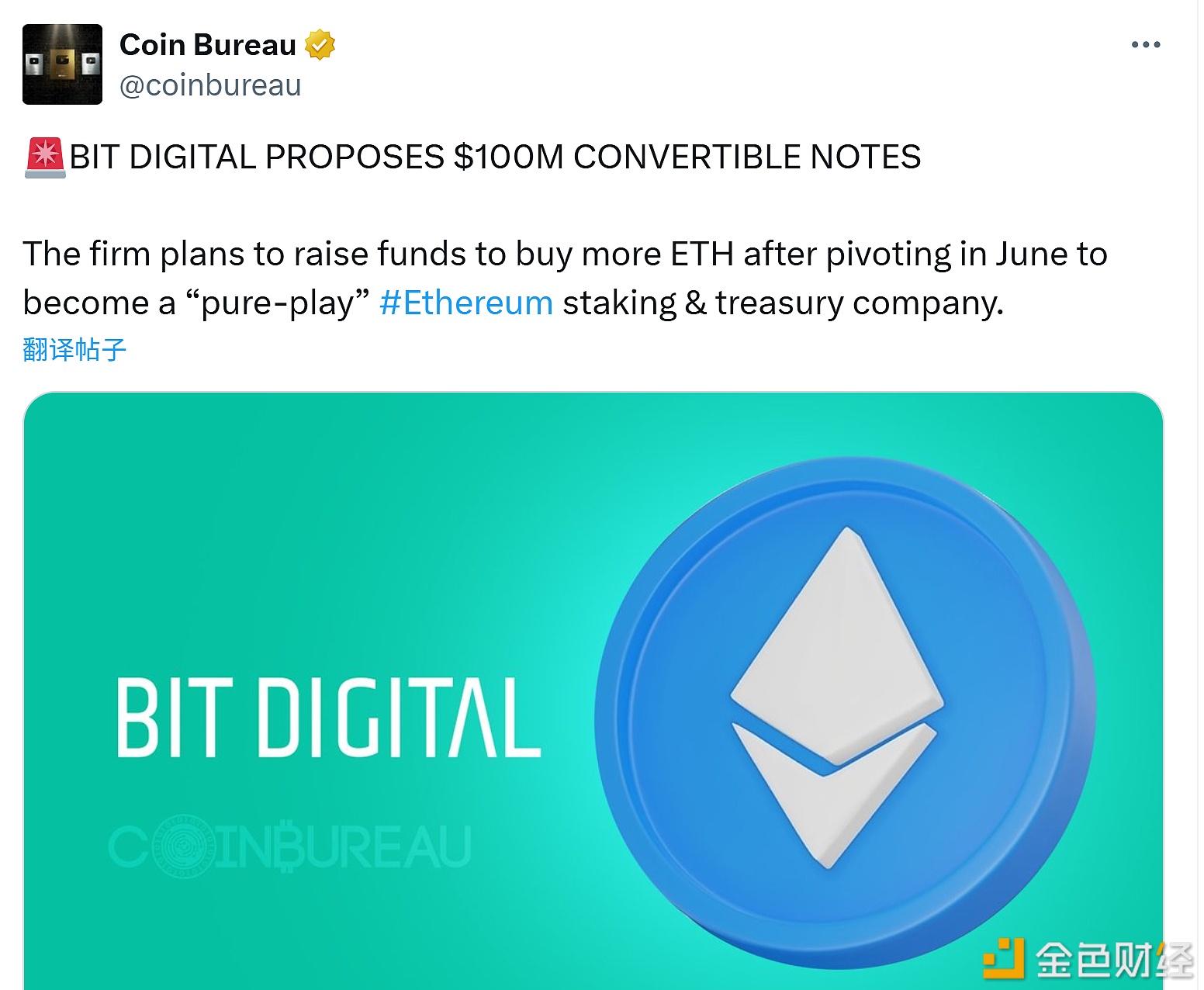 图片[1] - Bit Digital拟发行1亿美元可转换债券