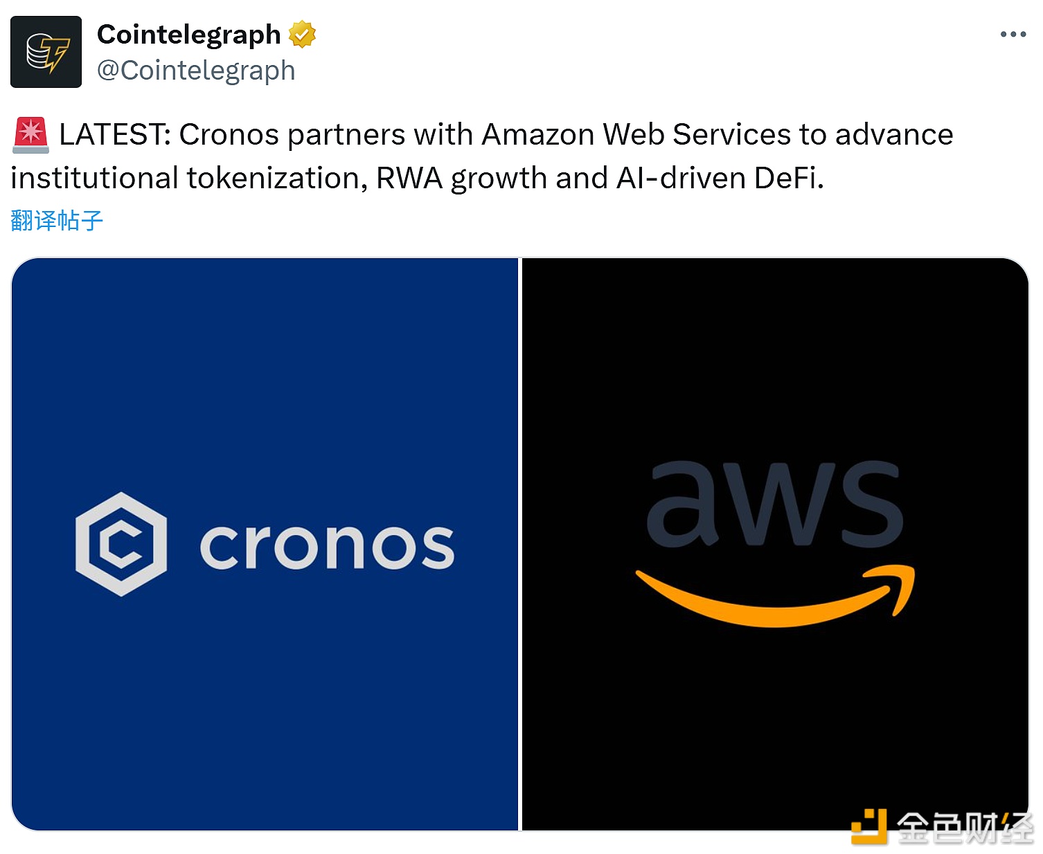图片[1] - Cronos与亚马逊网络服务（AWS）达成合作