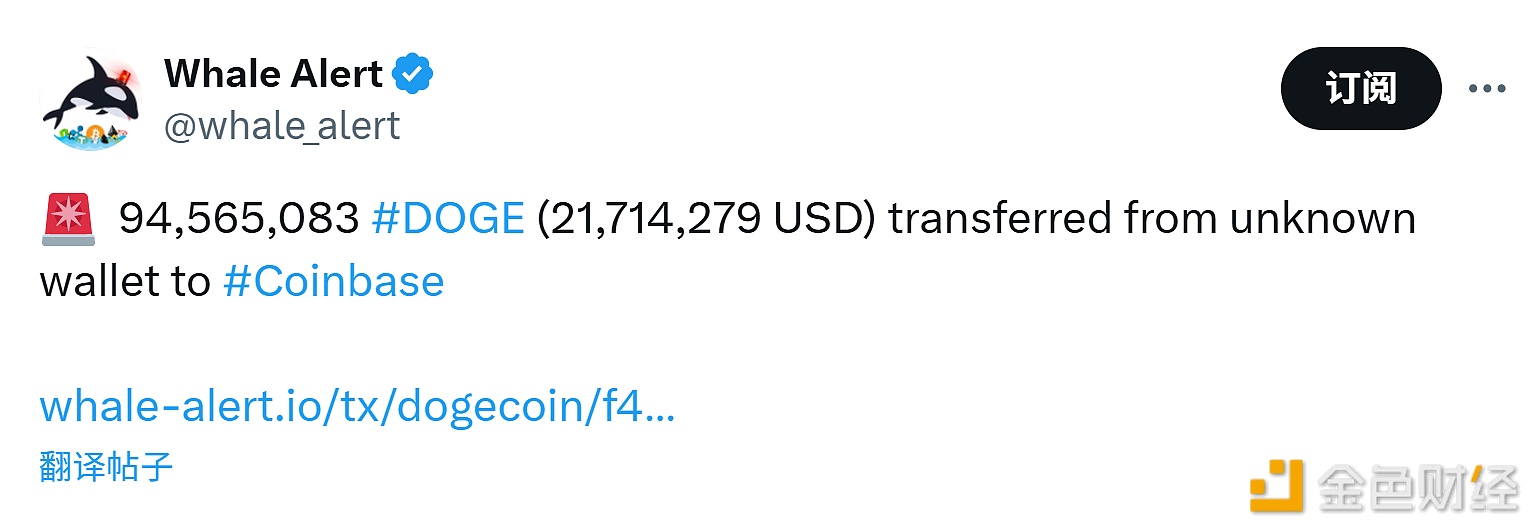 图片[1] - 超9400万枚狗狗币转入Coinbase