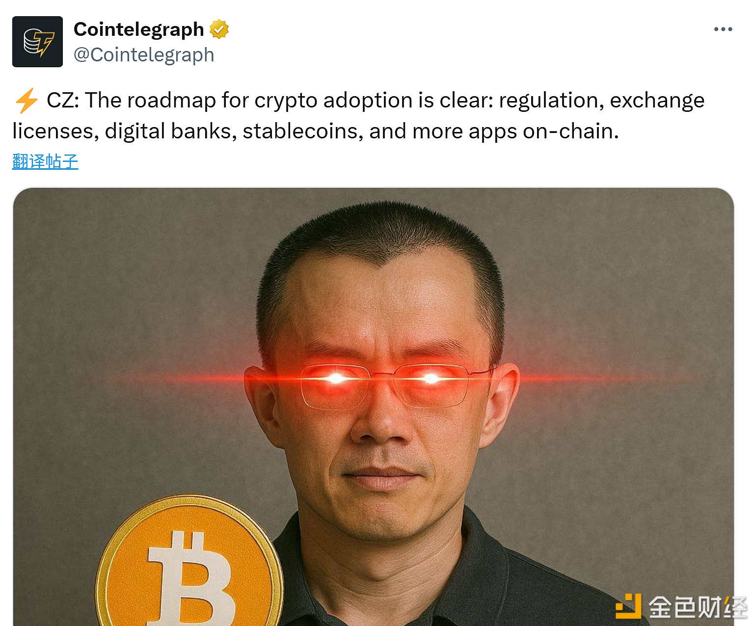 图片[1] - CZ：加密货币普及的路线图很明确，包括监管规范等