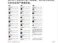 币安联合创始人何一发声：斥巨资制造“首富”噱头，实则是编织信息茧房