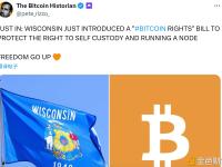 威斯康星州（美国）刚提出一项 “比特币权利” 法案
