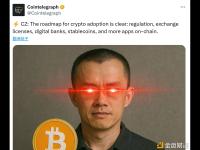 CZ：加密货币普及的路线图很明确，包括监管规范等
