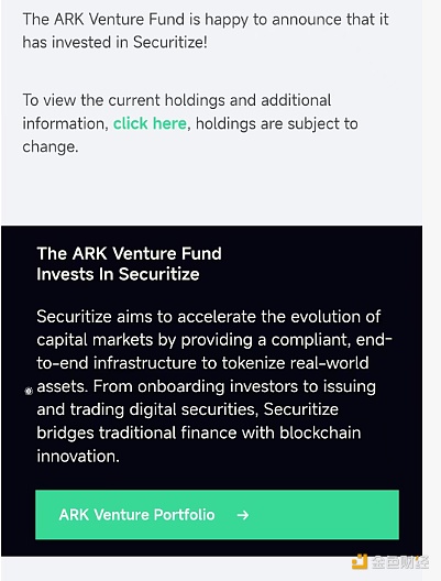 图片[1] - 方舟风险投资基金宣布已完成对Securitize公司的投资