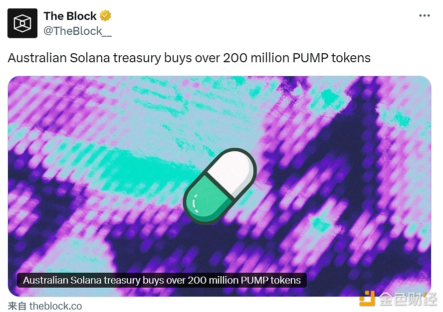 图片[1] - 澳大利亚Solana treasury购入超 2 亿枚 PUMP 代币