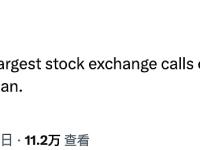 俄罗斯最大证券交易所呼吁监管机构解除散户比特币交易禁令
