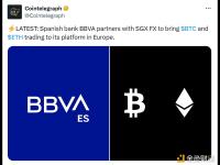 西班牙银行BBVA与SGX FX合作，将在其欧洲平台上线比特币和以太坊交易