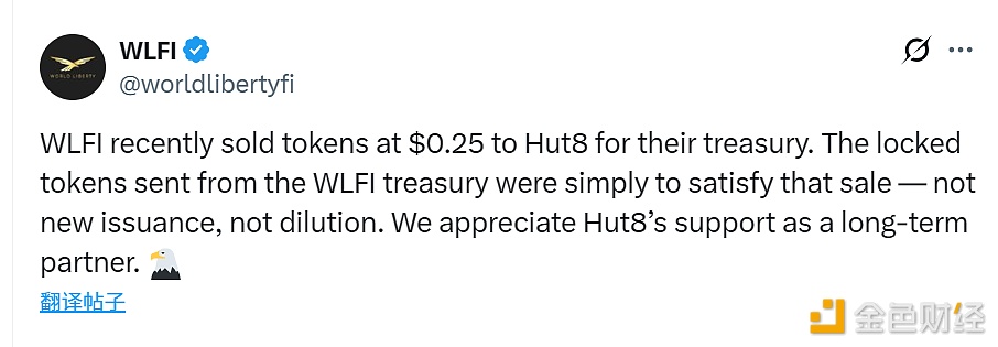 图片[1] - WLFI：近期以0.25美元价格向Hut8出售部分代币作为财库储备
