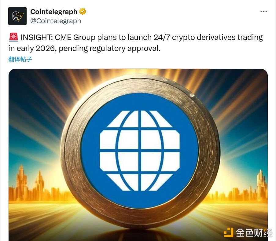 图片[1] - CME Group计划在2026年初推出全天候的加密衍生品交易