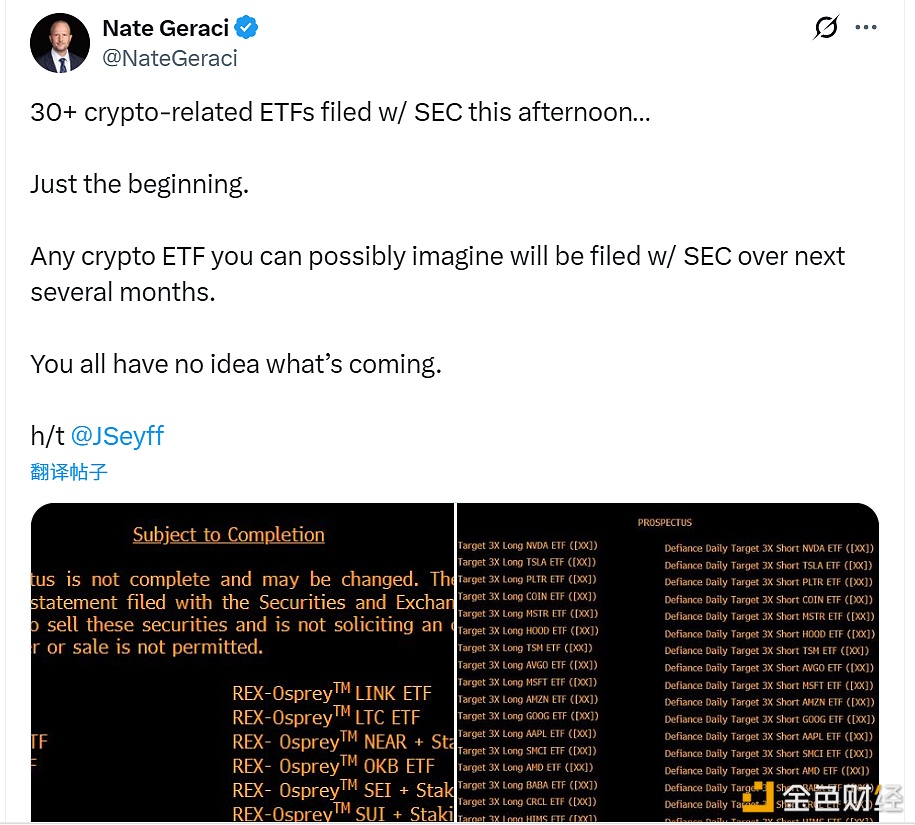 图片[1] - Nate Geraci：30 多个加密货币 ETF 向美国 SEC 提交申请