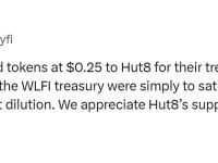WLFI：近期以0.25美元价格向Hut8出售部分代币作为财库储备