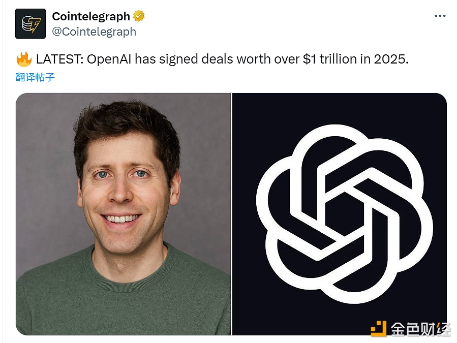图片[1] - OpenAI在2025年签署了价值超过1万亿美元的协议
