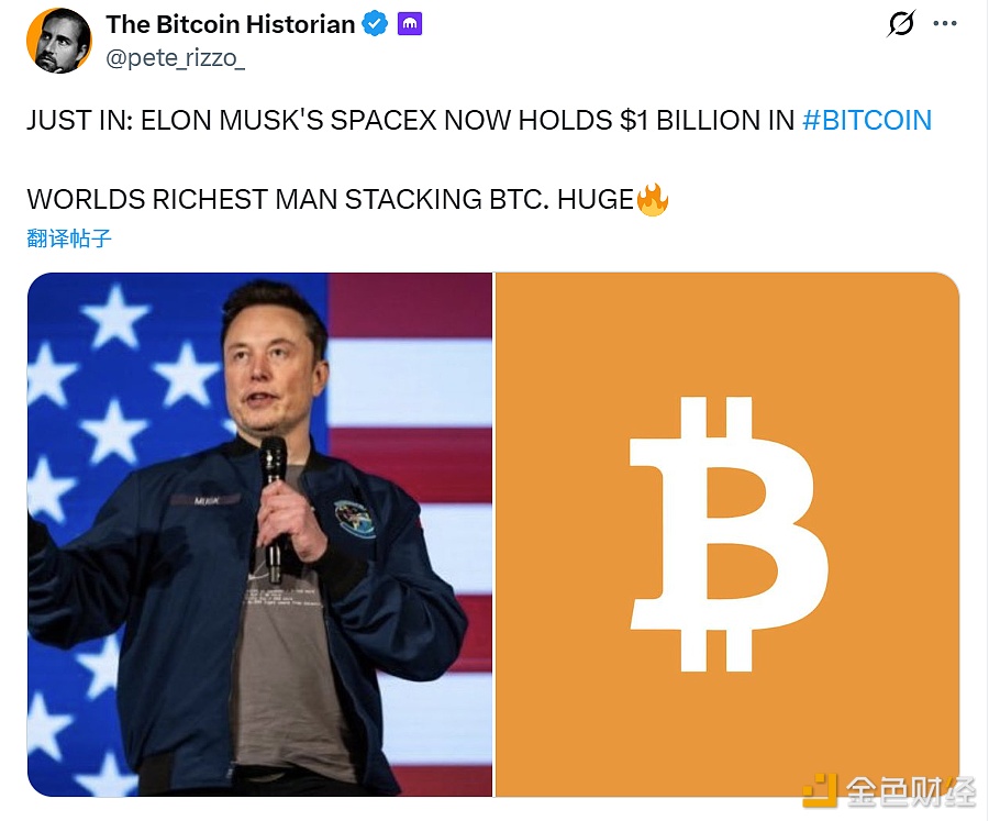 图片[1] - 埃隆·马斯克的SpaceX目前持有价值10亿美元的比特币