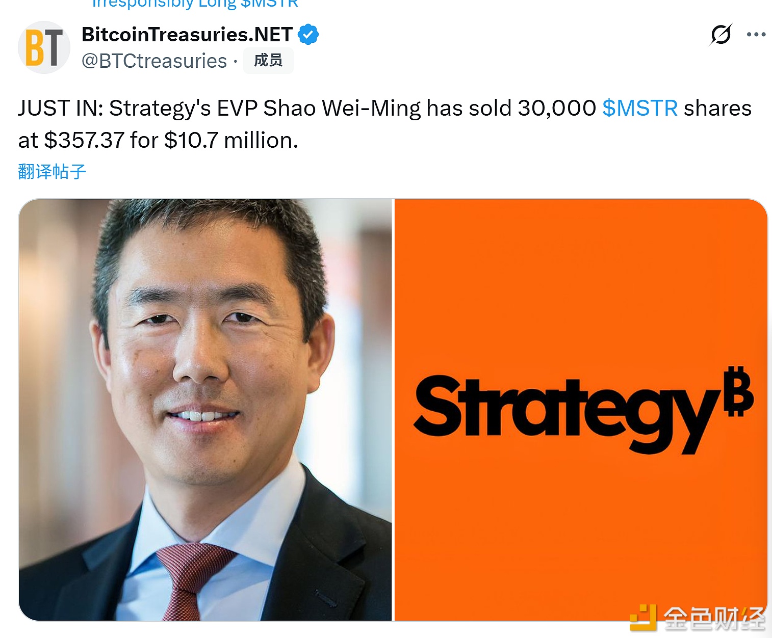 图片[1] - Strategy执行副总裁Shao Wei-Ming出售3万股MSTR股票，价值1070万美元