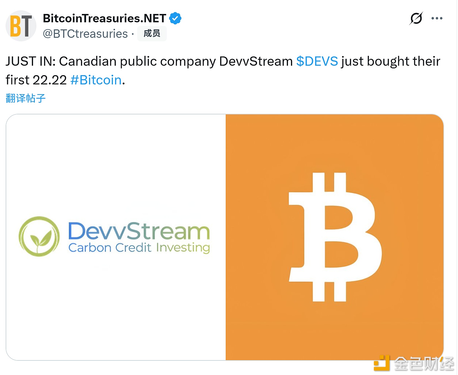 图片[1] - 上市公司 DevvStream购入首批22.22枚比特币