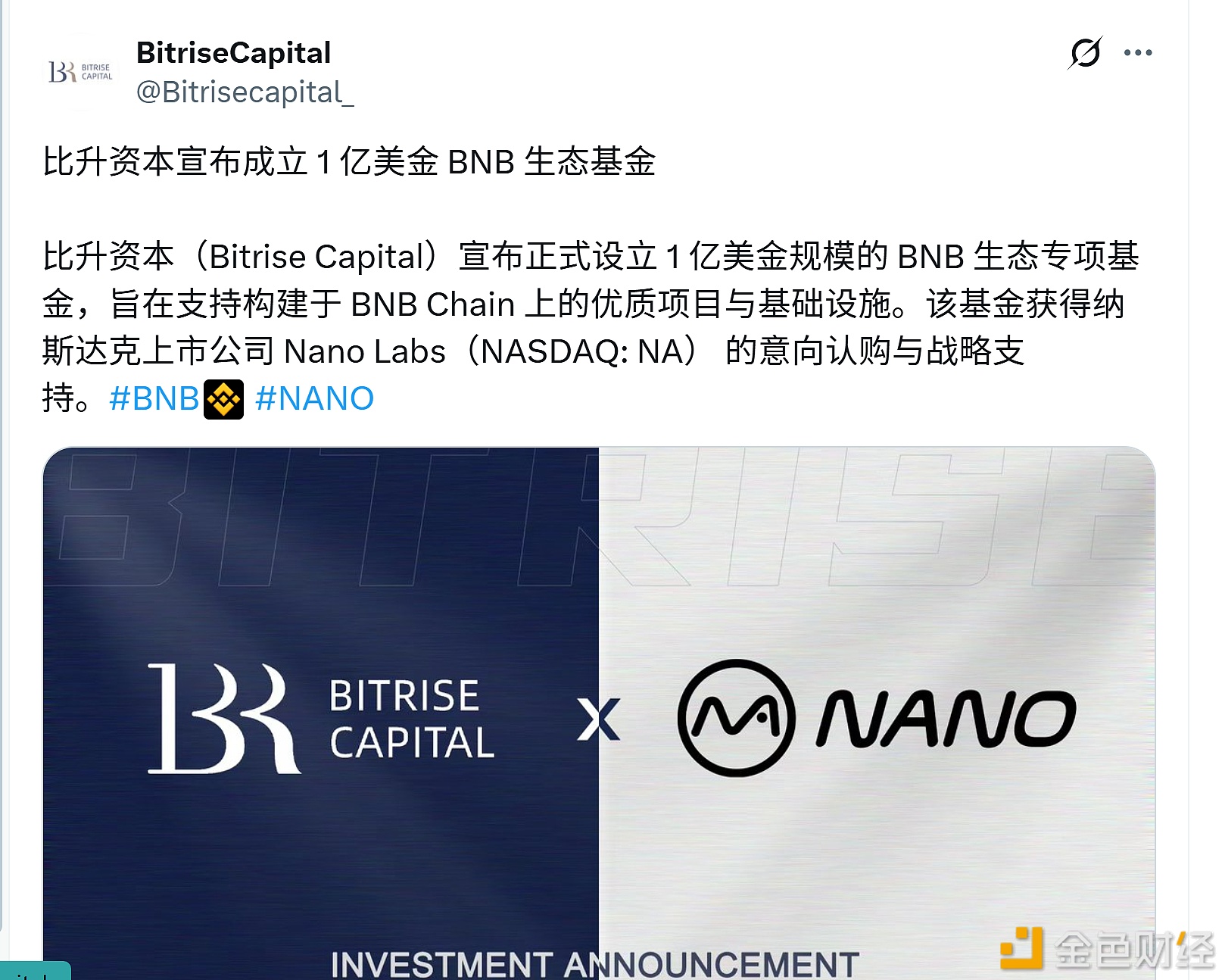 图片[1] - 比升资本宣布成立1亿美元BNB生态专项基金